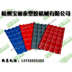 PVC  Glazed tile machine